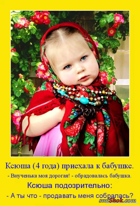 Детские демотиваторы - смешная подборка Детские демотиваторы - смешная подборка