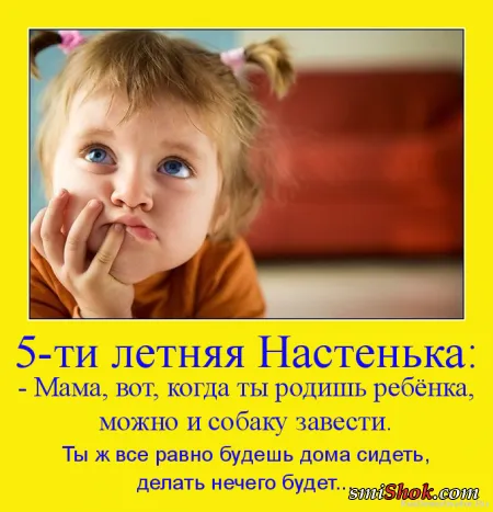 Детские демотиваторы - смешная подборка Детские демотиваторы - смешная подборка