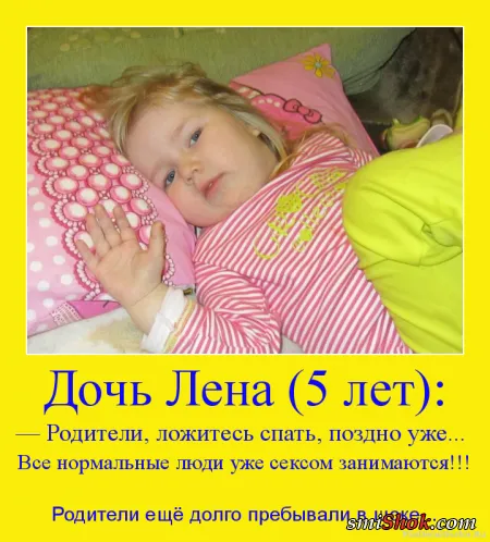 Детские демотиваторы - смешная подборка Детские демотиваторы - смешная подборка