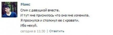 Приколюхи на ночь)