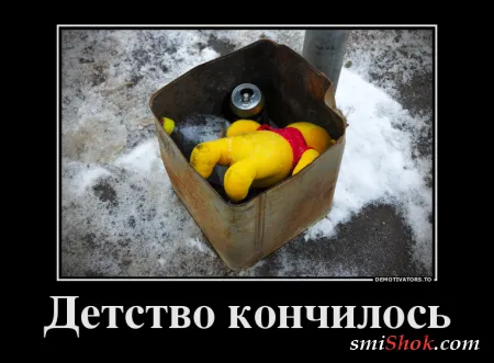 Подборка демотиваторов для вас