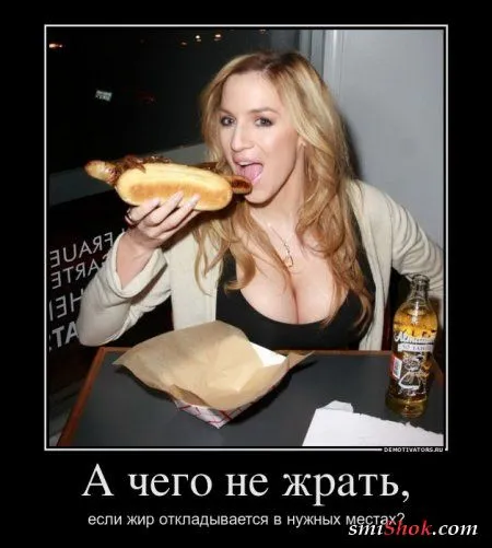 Приколы про еду, употребляй позитив!