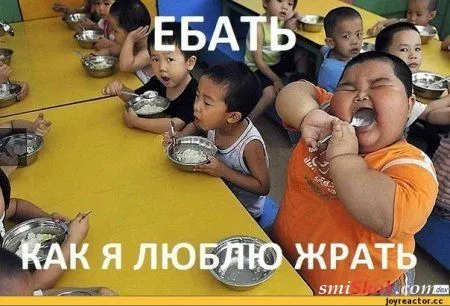 Приколы про еду, употребляй позитив!