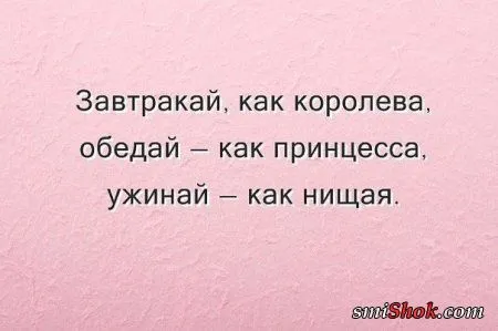 Приколы про еду, употребляй позитив!