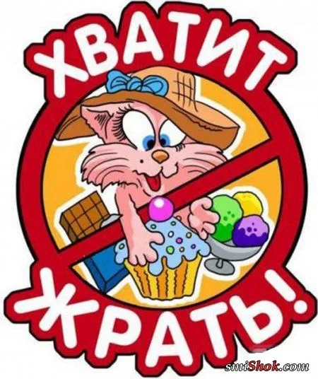 Приколы про еду, употребляй позитив!