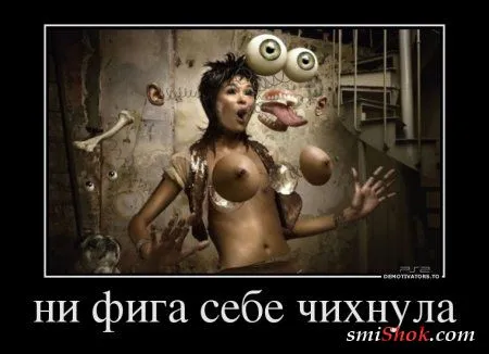 Чуть-чуть демотиваторов на ночь Чуть-чуть демотиваторов на ночь