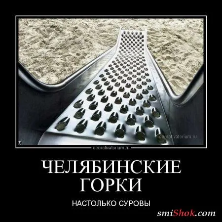 Демотиваторы - это прикольно в любое время Демотиваторы - это прикольно в любое время