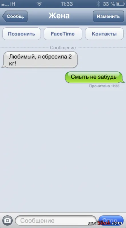 Приколы в переписках