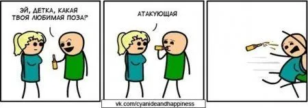Субботнее настроение