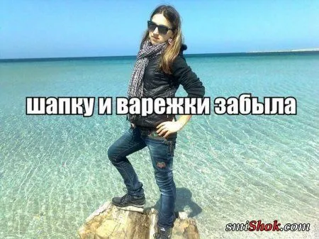 Совсем немного приколов для хорошего настроения