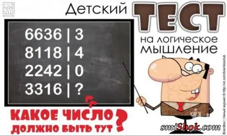 А вы сможете решить детскую задачку?