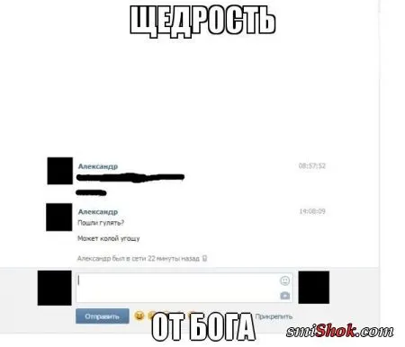 Прикольные картинки притягивают
