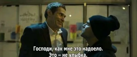 Человек-улыбка