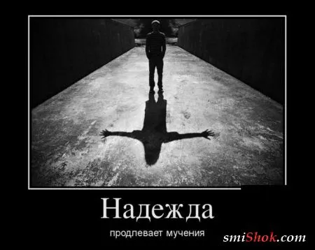 Смотри только правильные Демотиваторы