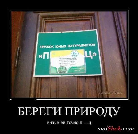 Смотри только правильные Демотиваторы