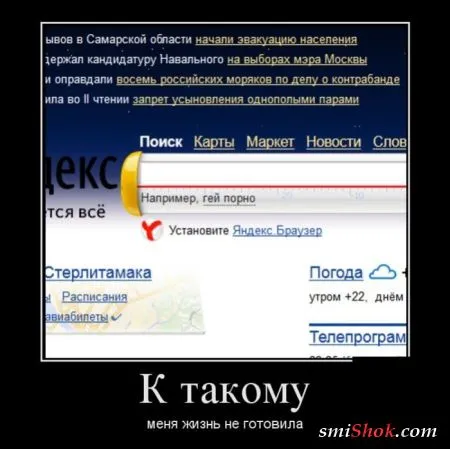 Смотри только правильные Демотиваторы