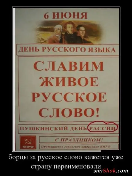 Смотри только правильные Демотиваторы