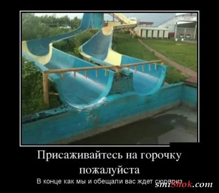 Смотри только правильные Демотиваторы