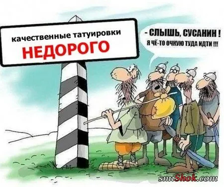 Тату. и немного юмора