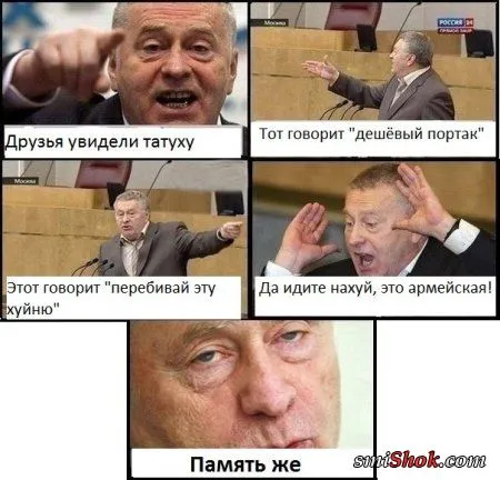 Тату. и немного юмора