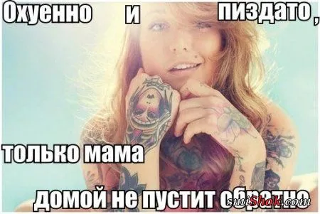 Тату. и немного юмора