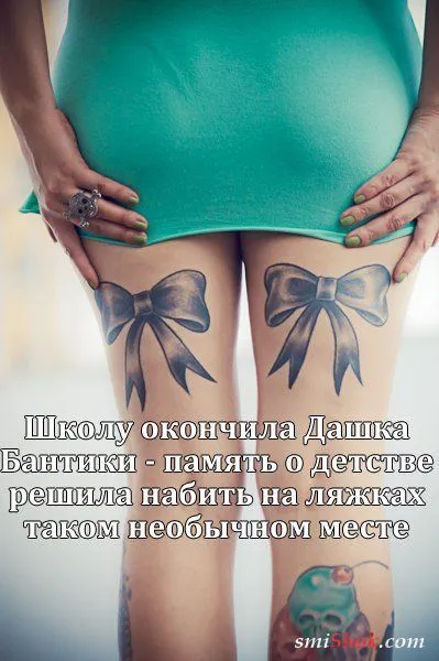 Тату. и немного юмора