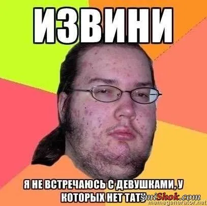 Тату. и немного юмора
