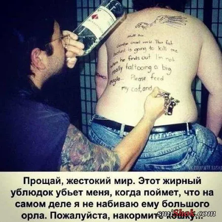 Тату. и немного юмора
