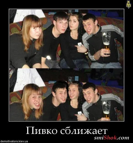 Демки для позитивных людей