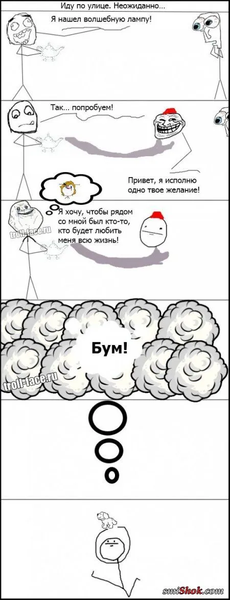 Комиксы для бодрости
