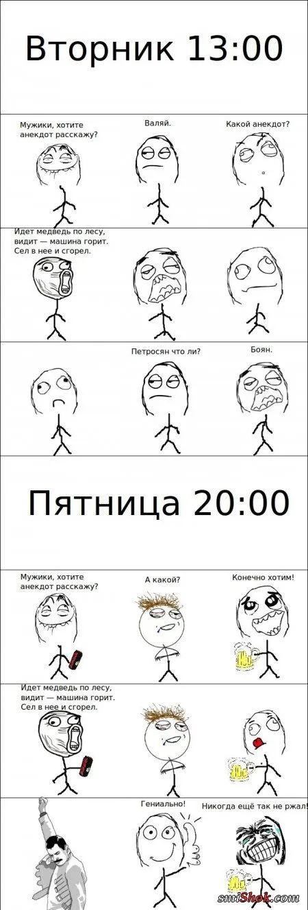 Комиксы для бодрости