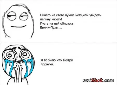 Комиксы для бодрости