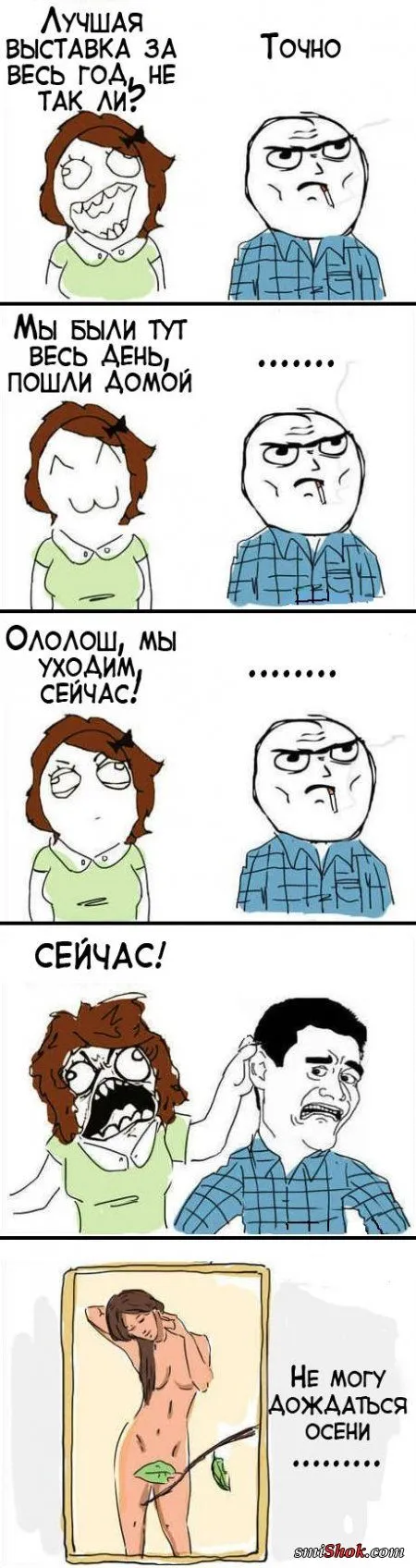 Комиксы для бодрости