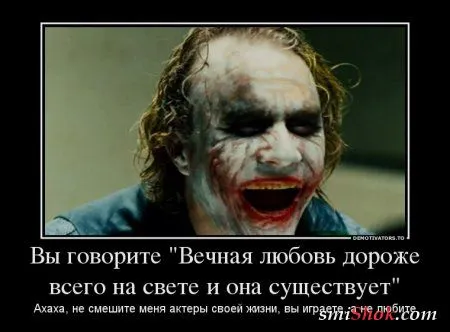 Джокер жжёт! в Демотиваторах