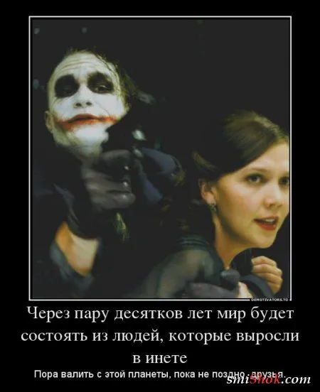 Джокер жжёт! в Демотиваторах