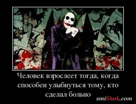 Джокер жжёт! в Демотиваторах