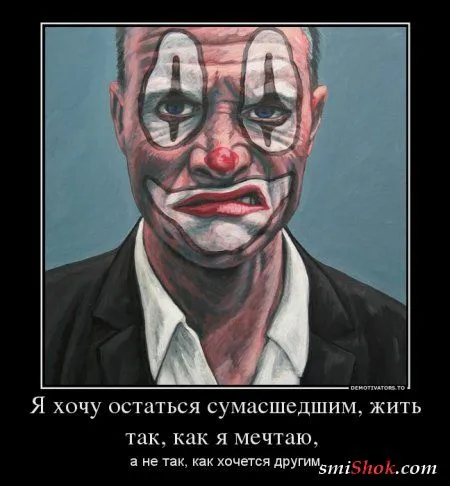 Джокер жжёт! в Демотиваторах