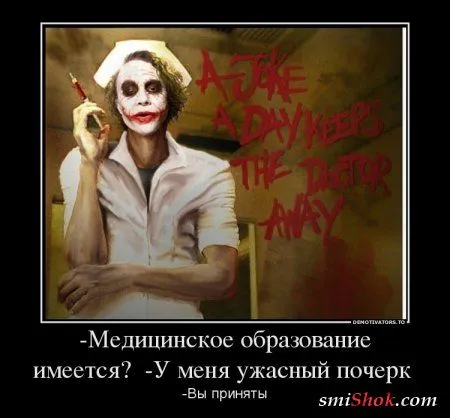 Джокер жжёт! в Демотиваторах