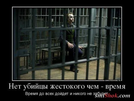 Джокер жжёт! в Демотиваторах