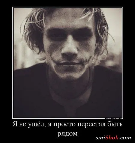 Джокер жжёт! в Демотиваторах
