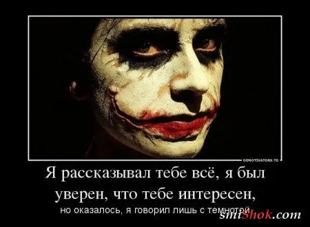 Джокер жжёт! в Демотиваторах