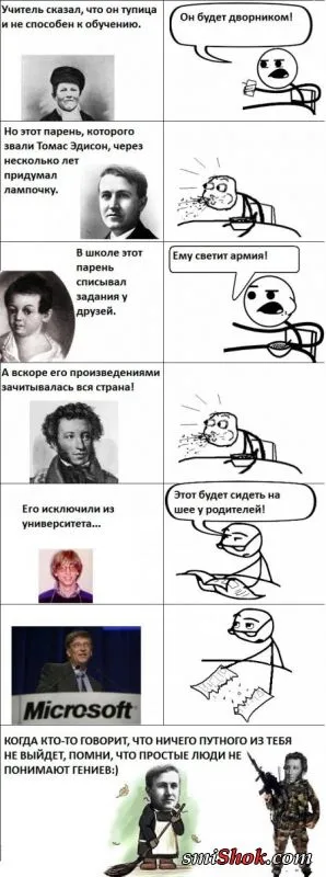 Комиксы и другие прикольности!