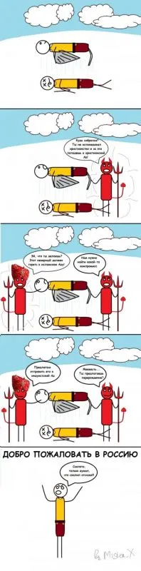 Комиксы и другие прикольности!