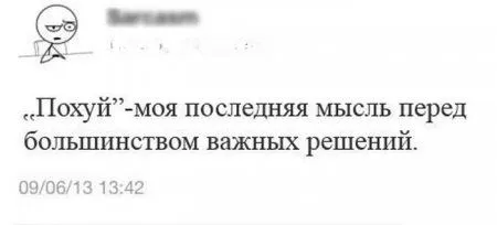 Прикольные переписки и подписи
