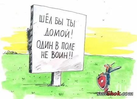 Карикатуры, анекдотичные картинки Карикатуры, анекдотичные картинки