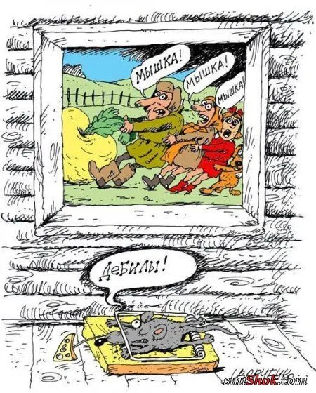 Карикатуры, анекдотичные картинки Карикатуры, анекдотичные картинки