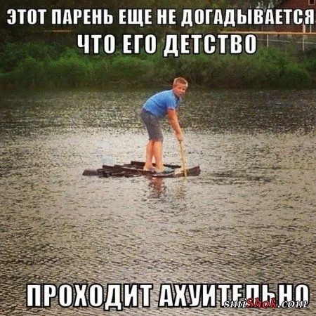 Приколы смотреть, настроение себе поднимать