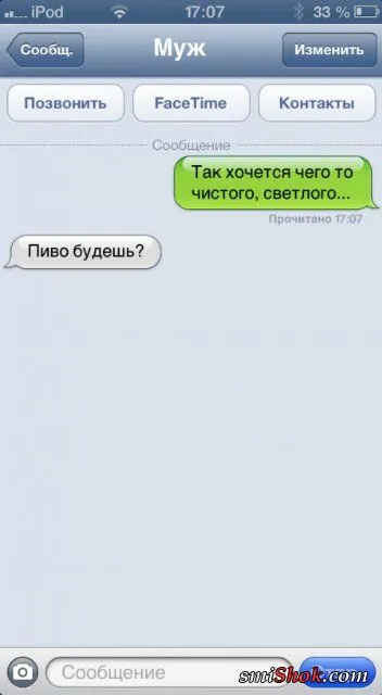 А у нас опять порция СМС-ок