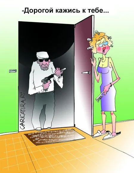 Принимайте Карикатурки Принимайте Карикатурки