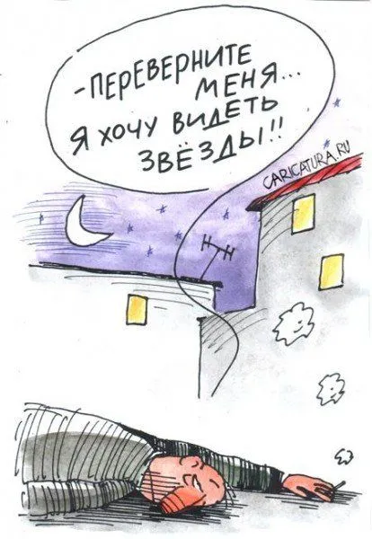 Принимайте Карикатурки Принимайте Карикатурки